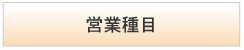 �c�Ǝ��